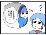 「【漫画】保険料ってなんだっけ？ 借金するためについた嘘を忘れるママ友【やばいママ友 Vol.23】」の画像3