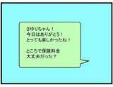 「【漫画】保険料ってなんだっけ？ 借金するためについた嘘を忘れるママ友【やばいママ友 Vol.23】」の画像1