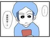「【漫画】保険料ってなんだっけ？ 借金するためについた嘘を忘れるママ友【やばいママ友 Vol.23】」の画像2