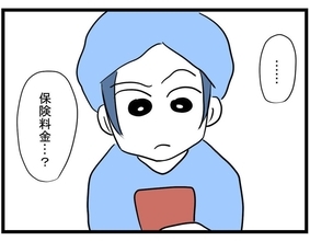 【漫画】保険料ってなんだっけ？ 借金するためについた嘘を忘れるママ友【やばいママ友 Vol.23】