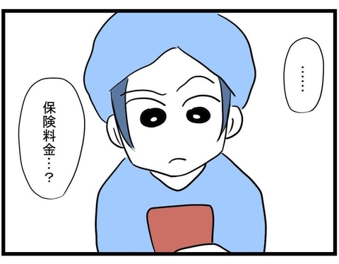 【漫画】保険料ってなんだっけ？ 借金するためについた嘘を忘れるママ友【やばいママ友 Vol.23】の画像