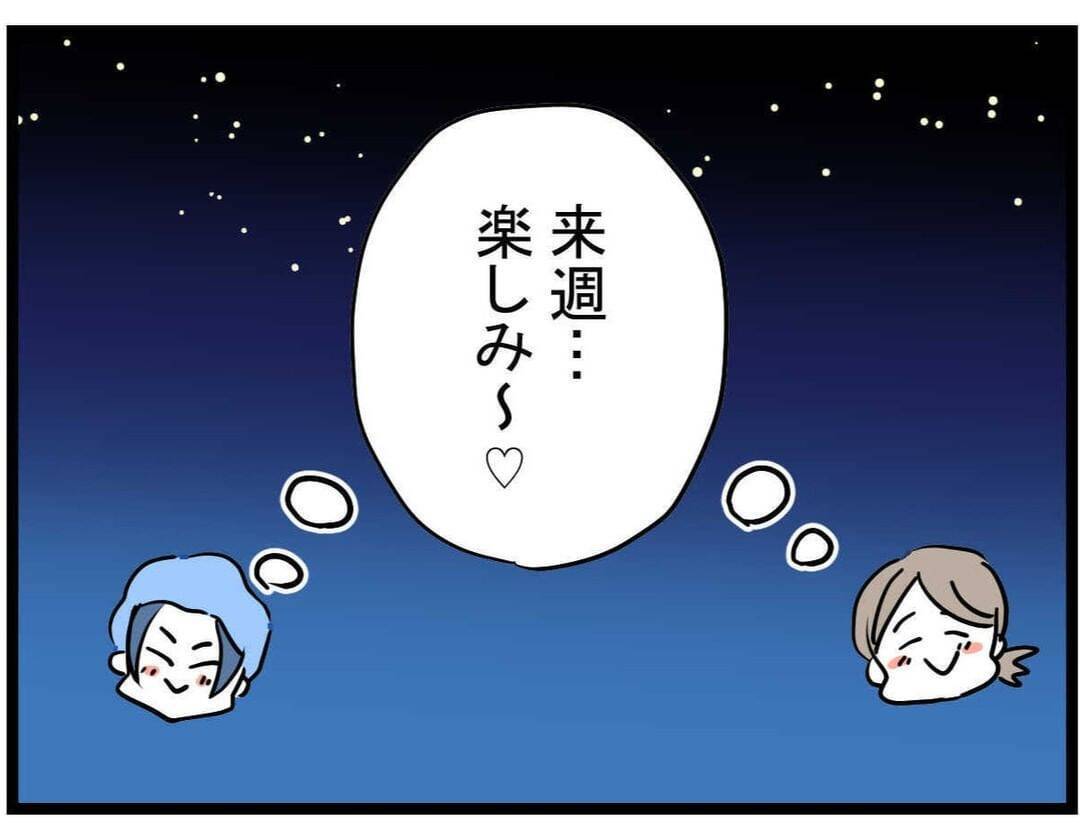 【漫画】保険料ってなんだっけ？ 借金するためについた嘘を忘れるママ友【やばいママ友 Vol.23】