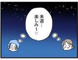 「【漫画】保険料ってなんだっけ？ 借金するためについた嘘を忘れるママ友【やばいママ友 Vol.23】」の画像7