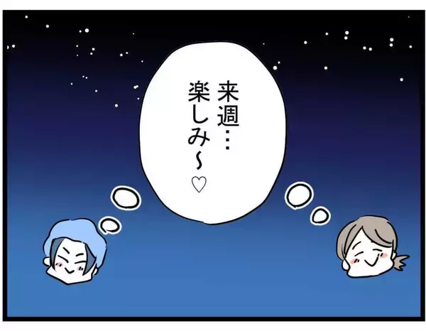 「【漫画】保険料ってなんだっけ？ 借金するためについた嘘を忘れるママ友【やばいママ友 Vol.23】」の画像