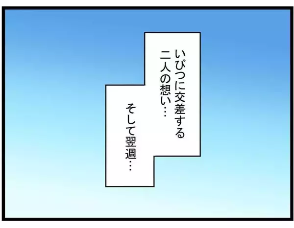 「【漫画】保険料ってなんだっけ？ 借金するためについた嘘を忘れるママ友【やばいママ友 Vol.23】」の画像