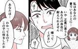 「「娘と孫は連れて行かせない。帰ってくれ」花束を握りしめた夫が震えて…」の画像10