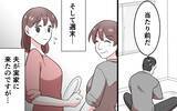 「「娘と孫は連れて行かせない。帰ってくれ」花束を握りしめた夫が震えて…」の画像5