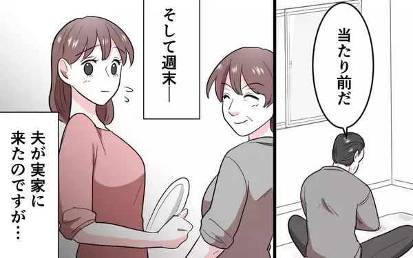 「「娘と孫は連れて行かせない。帰ってくれ」花束を握りしめた夫が震えて…」の画像