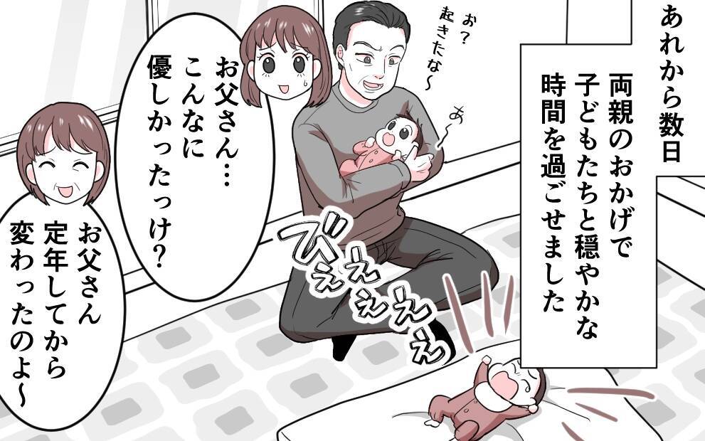 「娘と孫は連れて行かせない。帰ってくれ」花束を握りしめた夫が震えて…