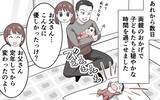 「「娘と孫は連れて行かせない。帰ってくれ」花束を握りしめた夫が震えて…」の画像1