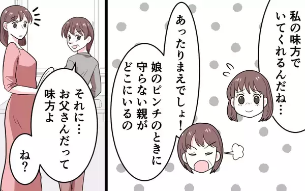「「娘と孫は連れて行かせない。帰ってくれ」花束を握りしめた夫が震えて…」の画像