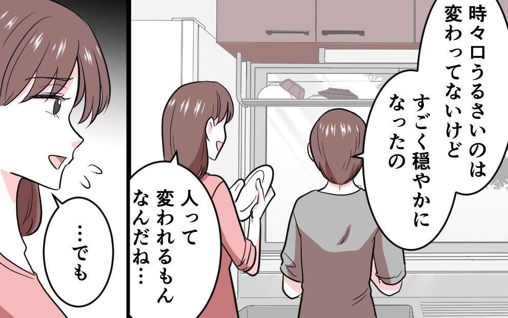 「娘と孫は連れて行かせない。帰ってくれ」花束を握りしめた夫が震えて…