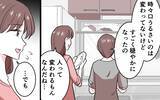 「「娘と孫は連れて行かせない。帰ってくれ」花束を握りしめた夫が震えて…」の画像2