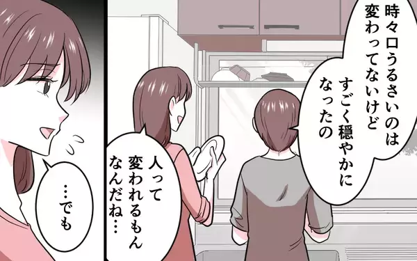 「「娘と孫は連れて行かせない。帰ってくれ」花束を握りしめた夫が震えて…」の画像