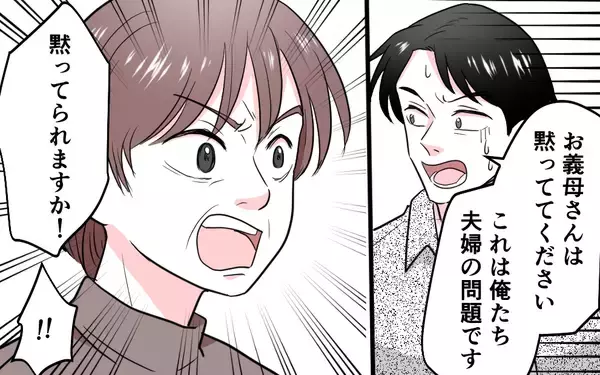 「「娘と孫は連れて行かせない。帰ってくれ」花束を握りしめた夫が震えて…」の画像