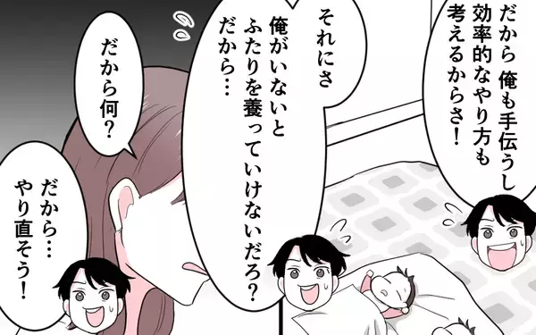 「「娘と孫は連れて行かせない。帰ってくれ」花束を握りしめた夫が震えて…」の画像