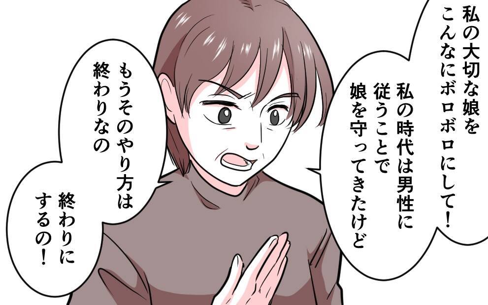 「娘と孫は連れて行かせない。帰ってくれ」花束を握りしめた夫が震えて…