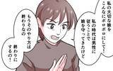 「「娘と孫は連れて行かせない。帰ってくれ」花束を握りしめた夫が震えて…」の画像12