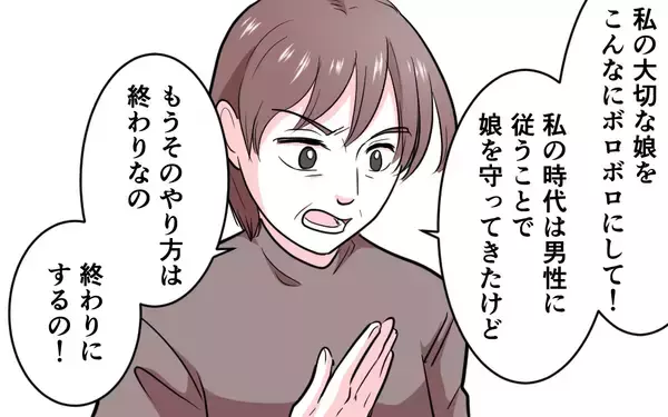 「「娘と孫は連れて行かせない。帰ってくれ」花束を握りしめた夫が震えて…」の画像