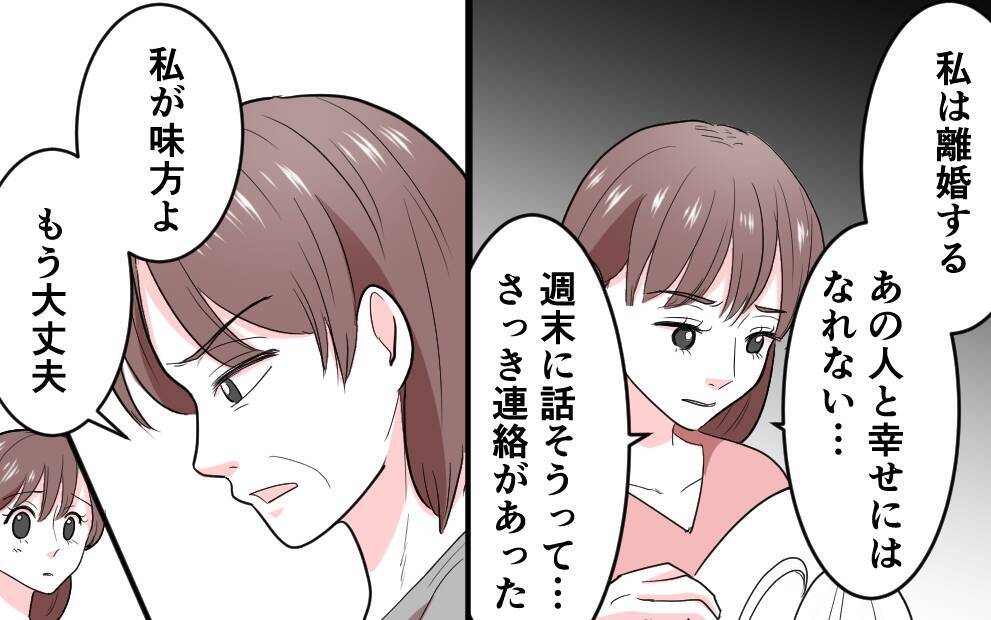 「娘と孫は連れて行かせない。帰ってくれ」花束を握りしめた夫が震えて…