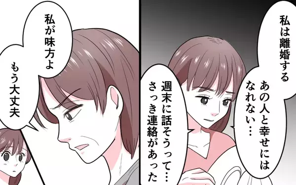 「「娘と孫は連れて行かせない。帰ってくれ」花束を握りしめた夫が震えて…」の画像