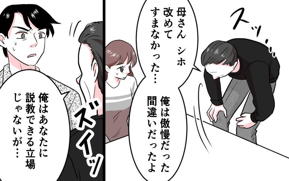 「娘と孫は連れて行かせない。帰ってくれ」花束を握りしめた夫が震えて…