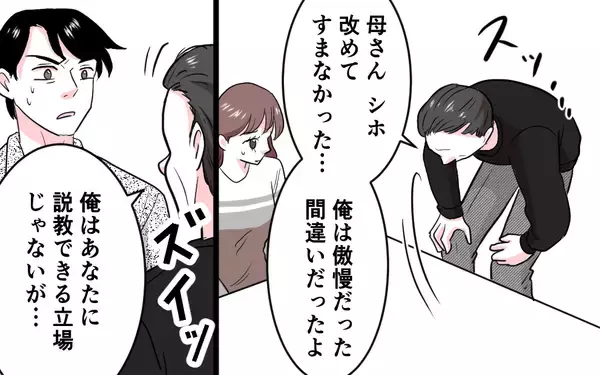 「「娘と孫は連れて行かせない。帰ってくれ」花束を握りしめた夫が震えて…」の画像