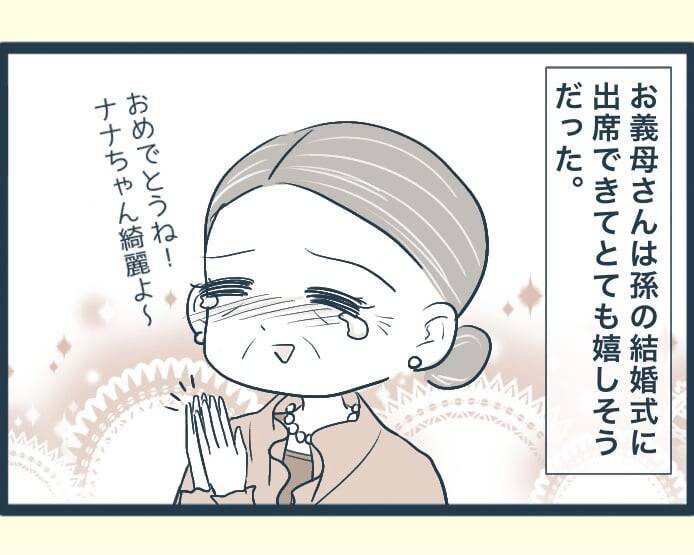 【漫画】孫の里帰り出産に義母大喜び「とても幸せ」【イジワルな長男の嫁 Vol.46】