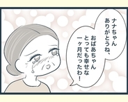 【漫画】孫の里帰り出産に義母大喜び「とても幸せ」【イジワルな長男の嫁 Vol.46】