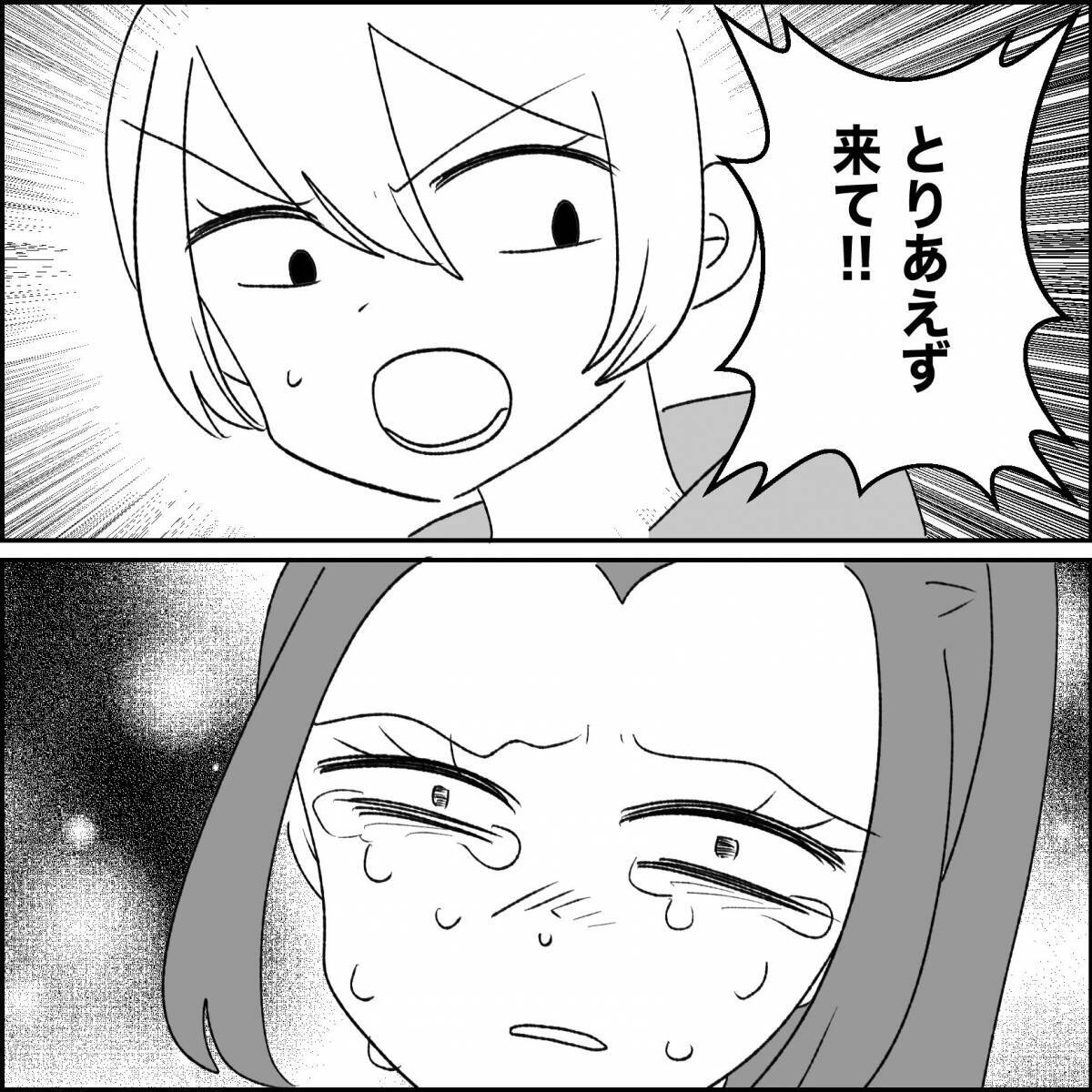 【漫画】自分の振る舞いを妹にこっぴどく叱られた【妊娠した友達と縁を切った話 Vol.47】