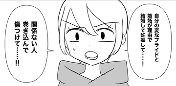 【漫画】自分の振る舞いを妹にこっぴどく叱られた【妊娠した友達と縁を切った話 Vol.47】