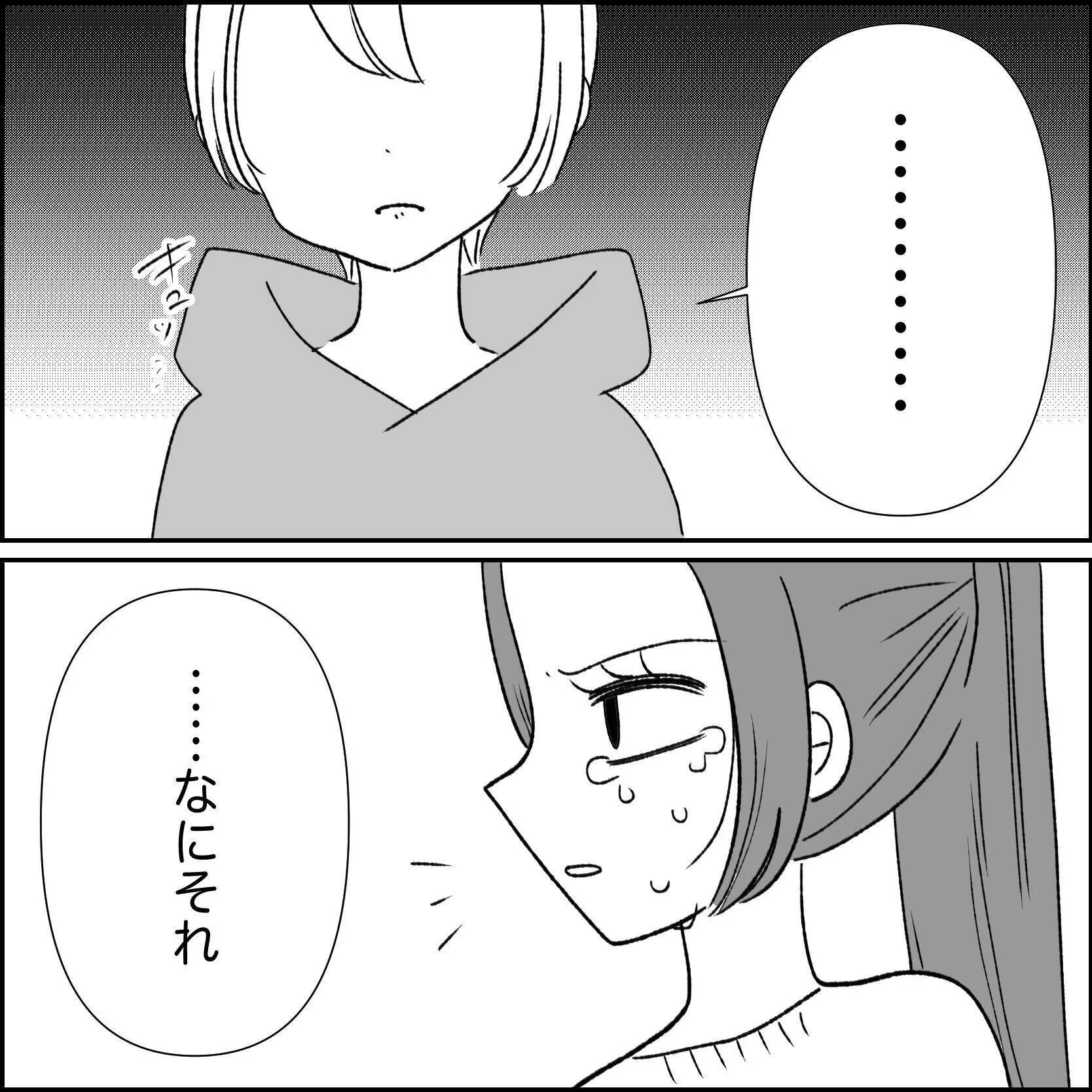 【漫画】自分の振る舞いを妹にこっぴどく叱られた【妊娠した友達と縁を切った話 Vol.47】