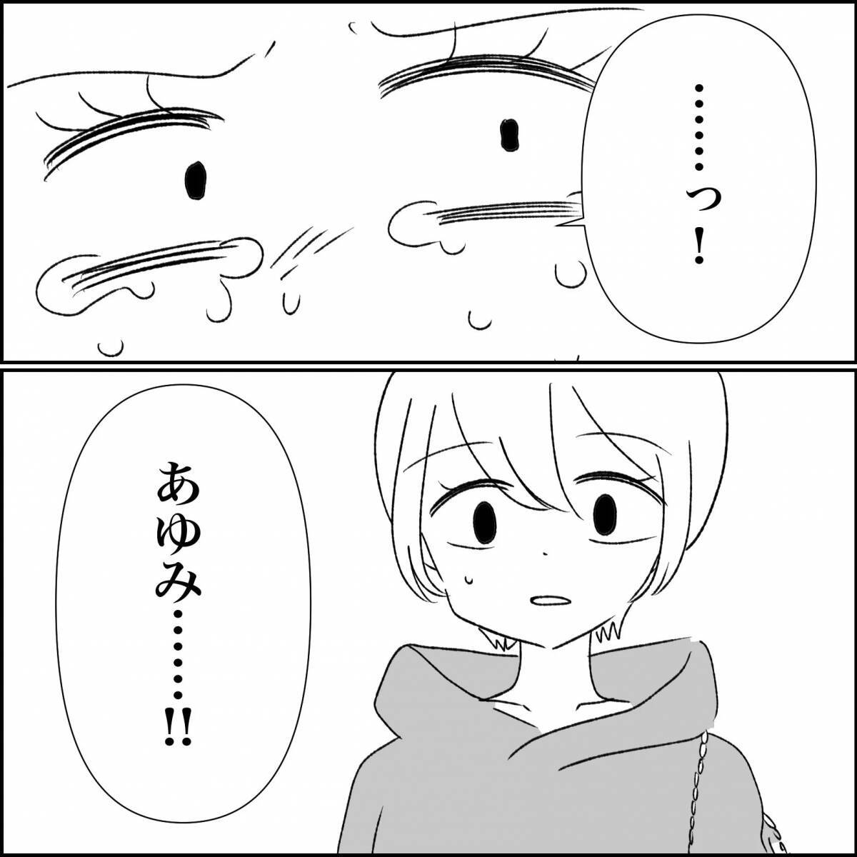 【漫画】自分の振る舞いを妹にこっぴどく叱られた【妊娠した友達と縁を切った話 Vol.47】