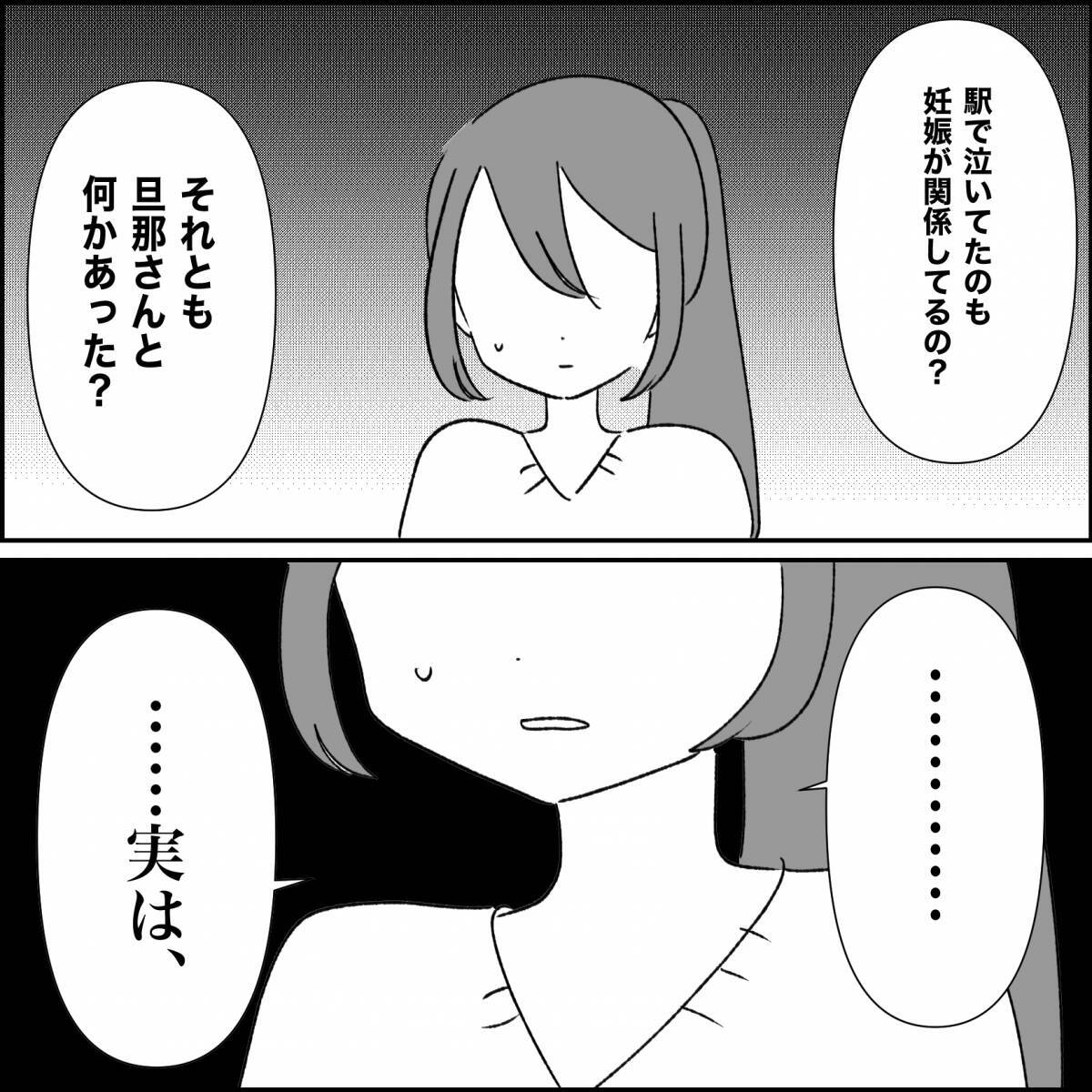 【漫画】自分の振る舞いを妹にこっぴどく叱られた【妊娠した友達と縁を切った話 Vol.47】
