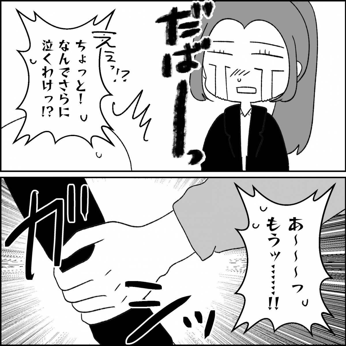 【漫画】自分の振る舞いを妹にこっぴどく叱られた【妊娠した友達と縁を切った話 Vol.47】