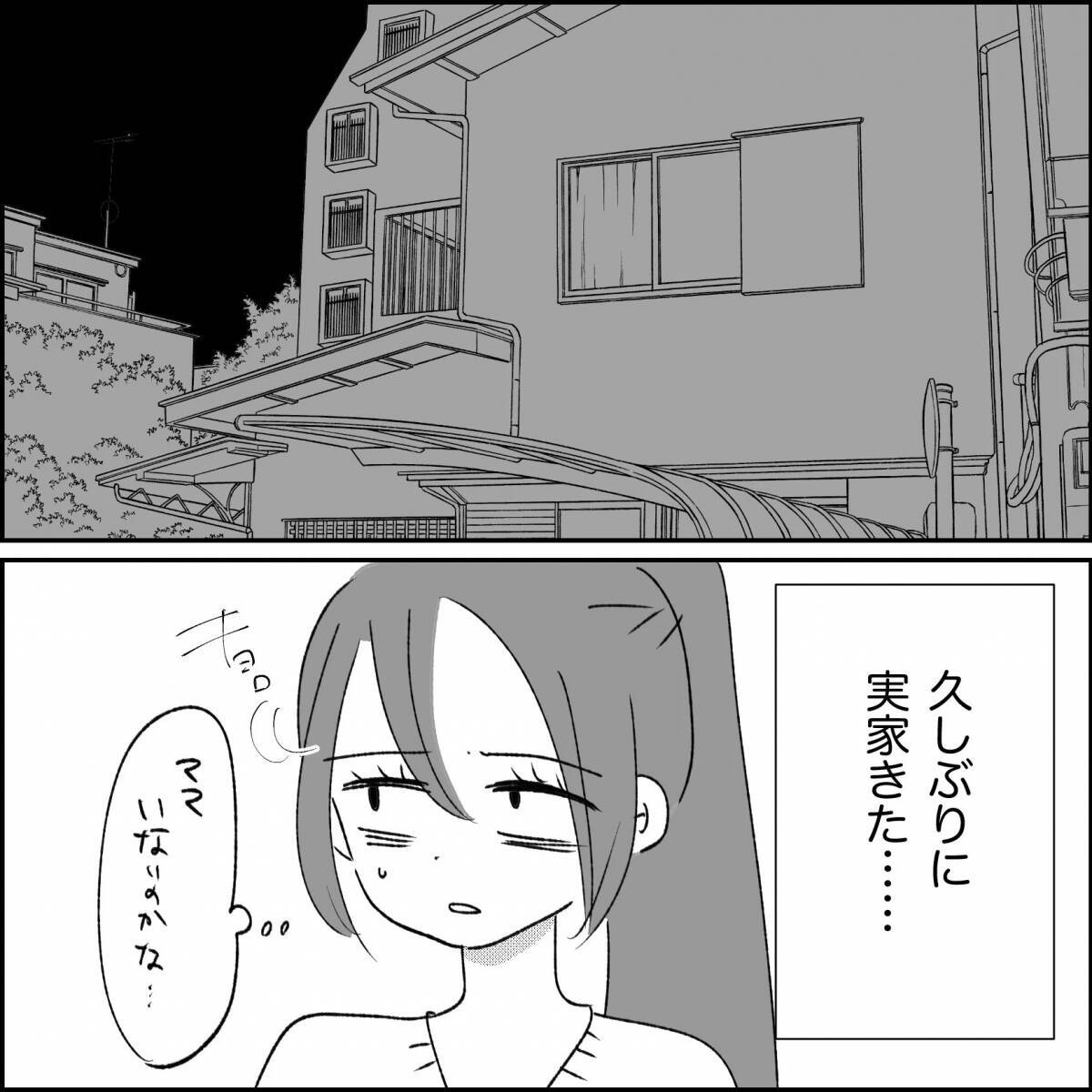 【漫画】自分の振る舞いを妹にこっぴどく叱られた【妊娠した友達と縁を切った話 Vol.47】
