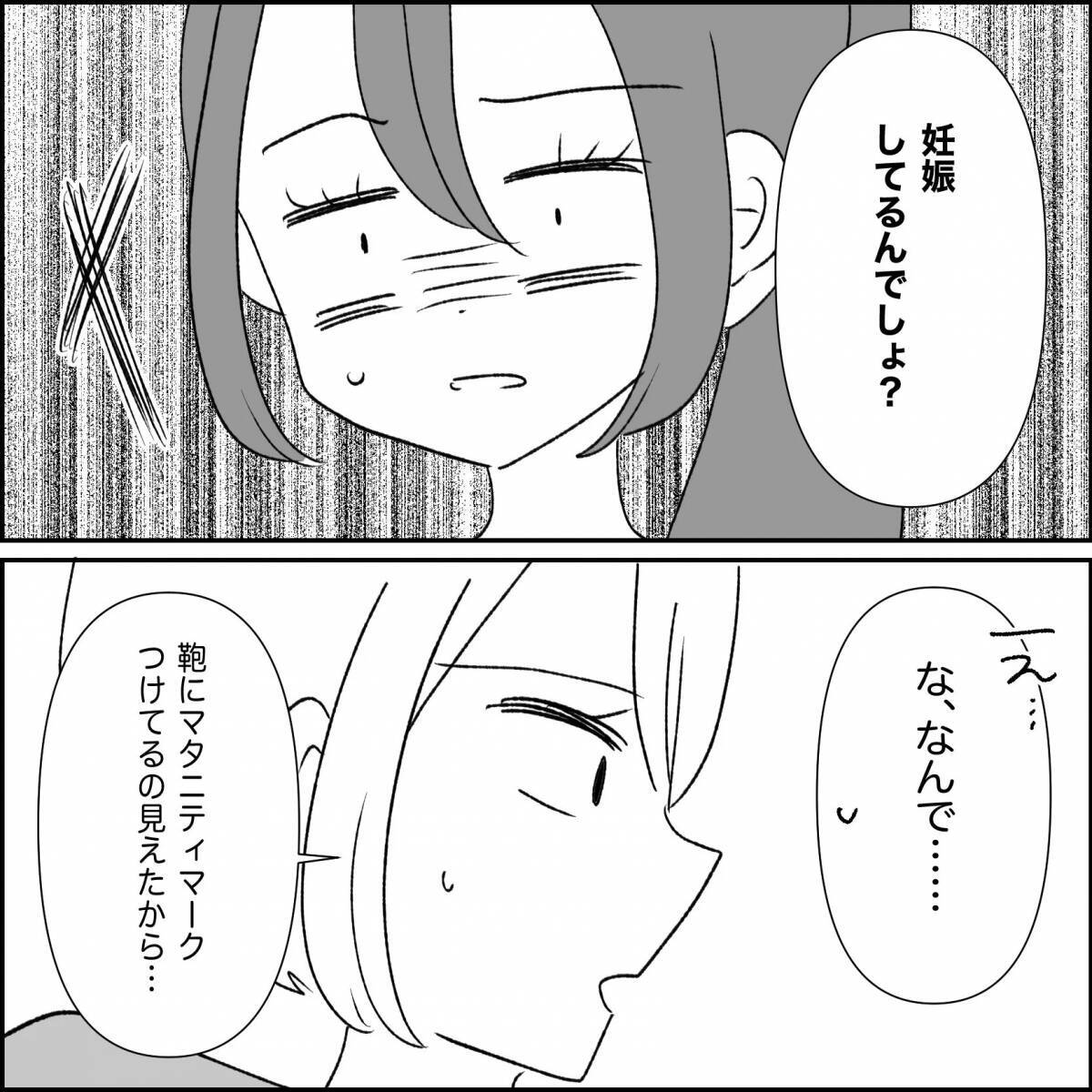 【漫画】自分の振る舞いを妹にこっぴどく叱られた【妊娠した友達と縁を切った話 Vol.47】