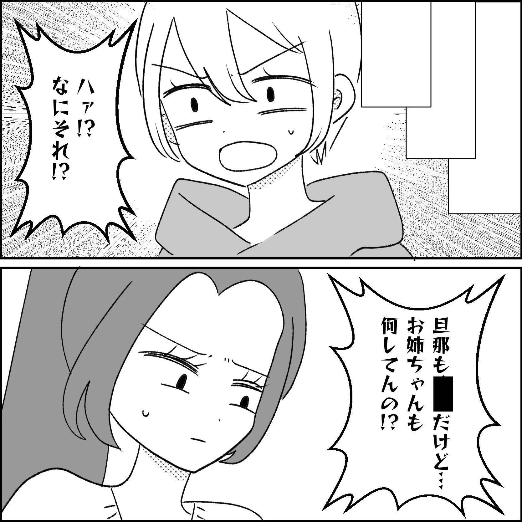 【漫画】自分の振る舞いを妹にこっぴどく叱られた【妊娠した友達と縁を切った話 Vol.47】
