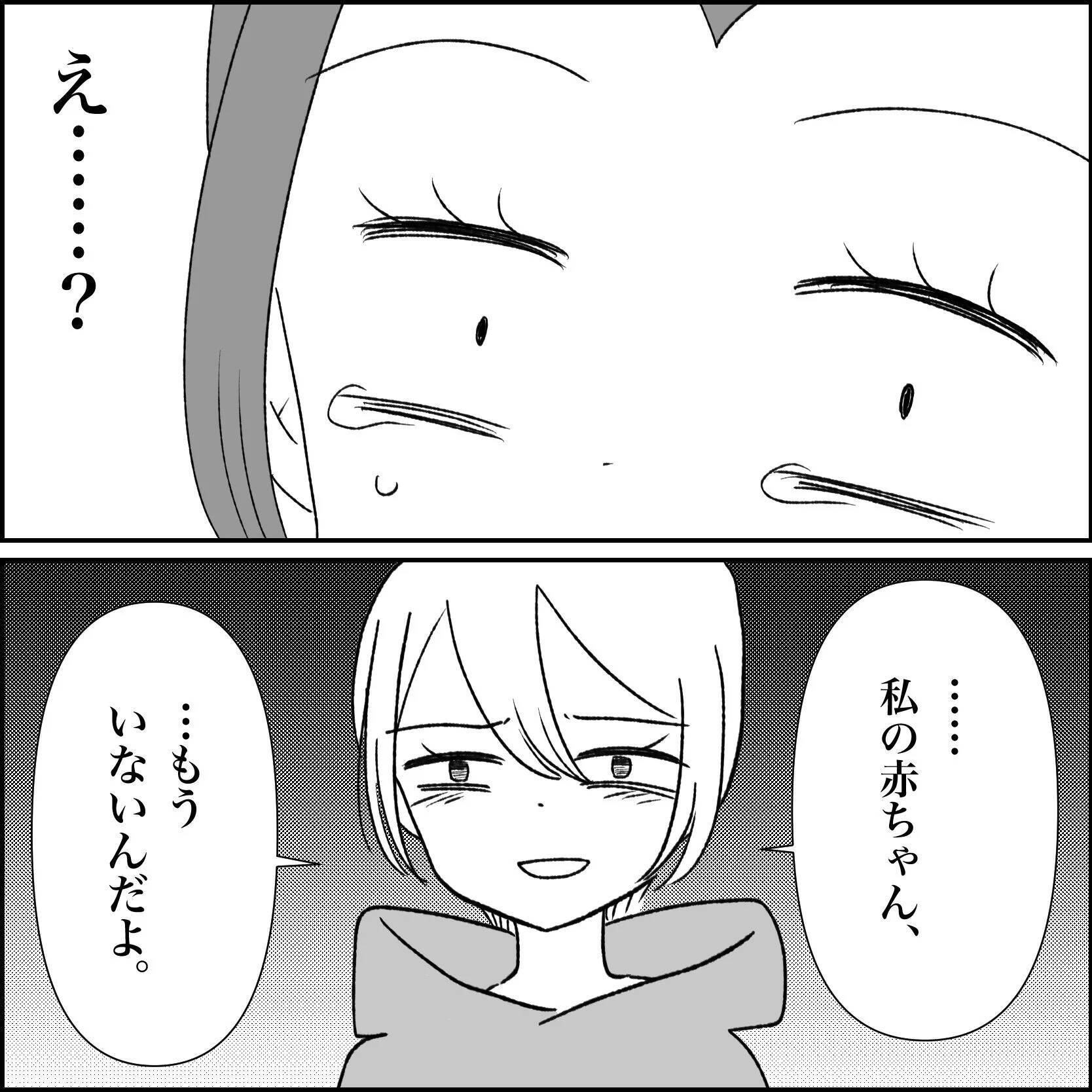 【漫画】自分の振る舞いを妹にこっぴどく叱られた【妊娠した友達と縁を切った話 Vol.47】