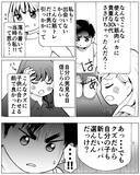 「クズ夫の結婚詐欺に天誅！ 女たちの爽快リベンジ」の画像8