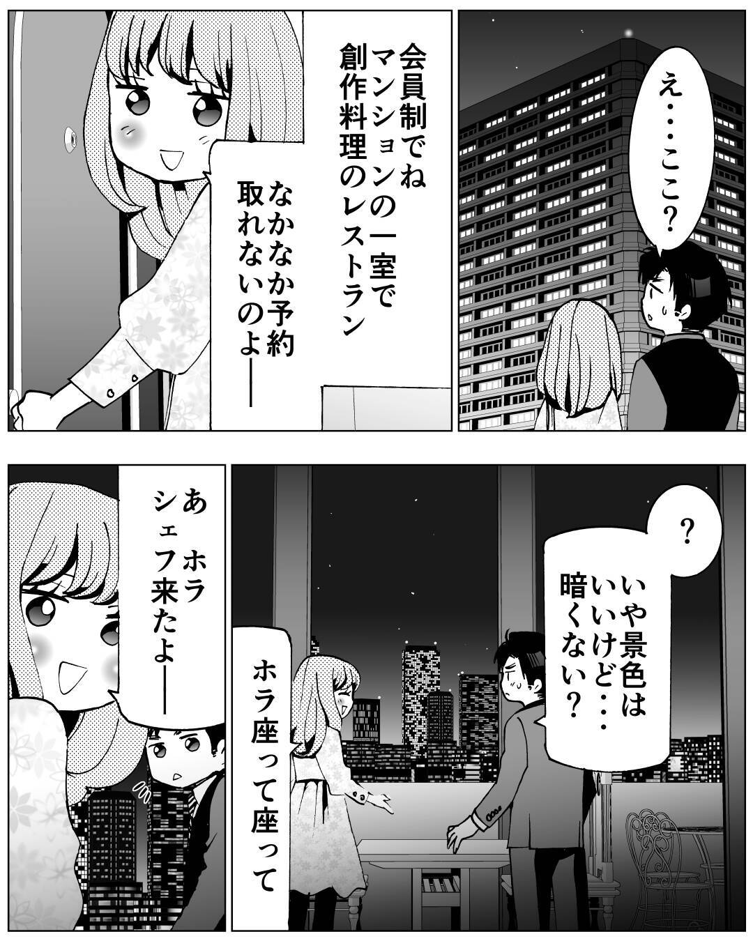 クズ夫の結婚詐欺に天誅！ 女たちの爽快リベンジ