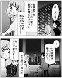 「クズ夫の結婚詐欺に天誅！ 女たちの爽快リベンジ」の画像2