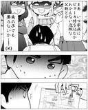 「クズ夫の結婚詐欺に天誅！ 女たちの爽快リベンジ」の画像9