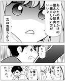 「クズ夫の結婚詐欺に天誅！ 女たちの爽快リベンジ」の画像7