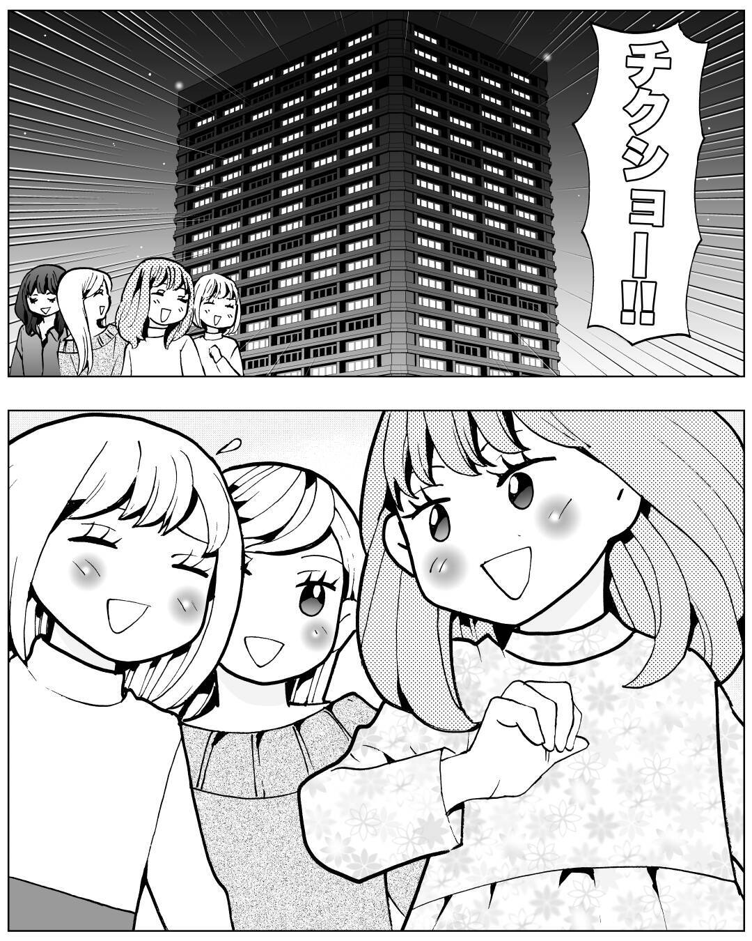 クズ夫の結婚詐欺に天誅！ 女たちの爽快リベンジ