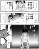 「クズ夫の結婚詐欺に天誅！ 女たちの爽快リベンジ」の画像11
