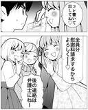 「クズ夫の結婚詐欺に天誅！ 女たちの爽快リベンジ」の画像10