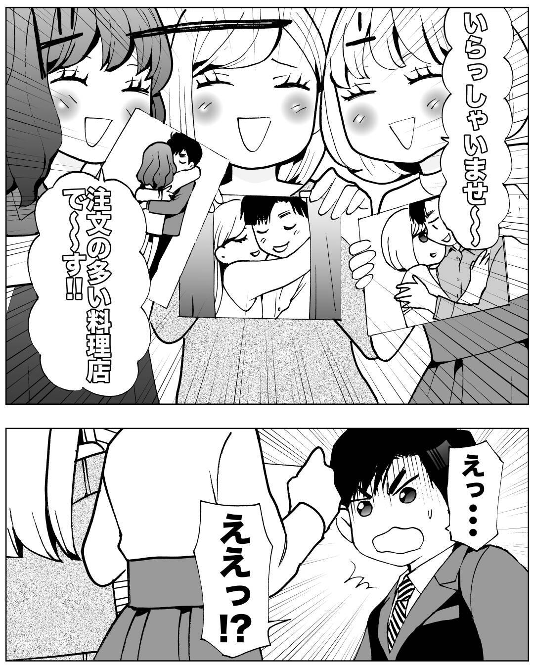 クズ夫の結婚詐欺に天誅！ 女たちの爽快リベンジ