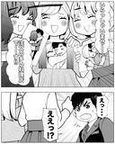 「クズ夫の結婚詐欺に天誅！ 女たちの爽快リベンジ」の画像3