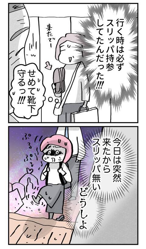 スリッパなしで父の部屋の床を歩きたくない！ 父親の出した意外な解決策とは？